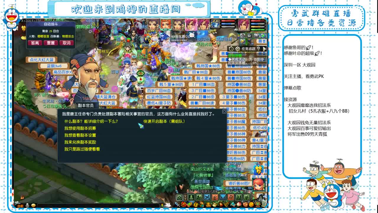 大观园勇武！7080鉴定！ 第3段