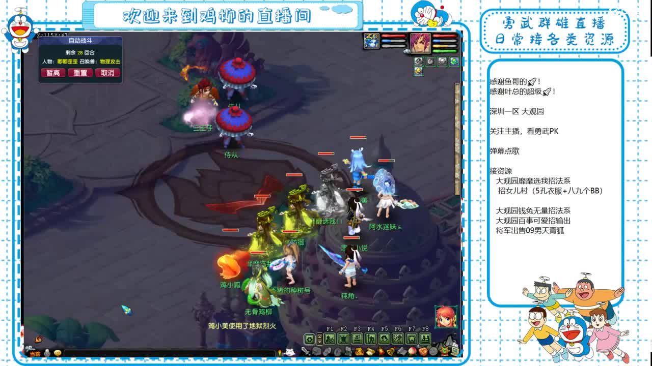 大观园勇武！7080鉴定！ 第4段
