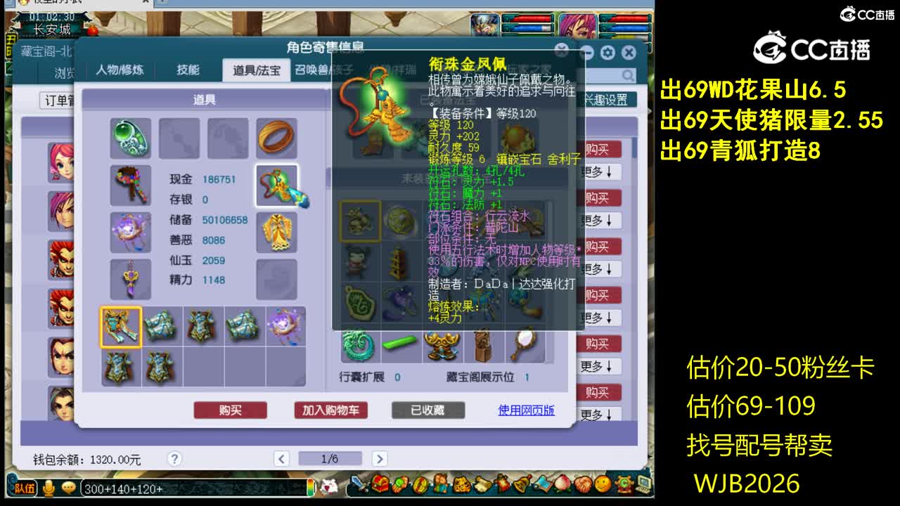 【主播点评】凌波城