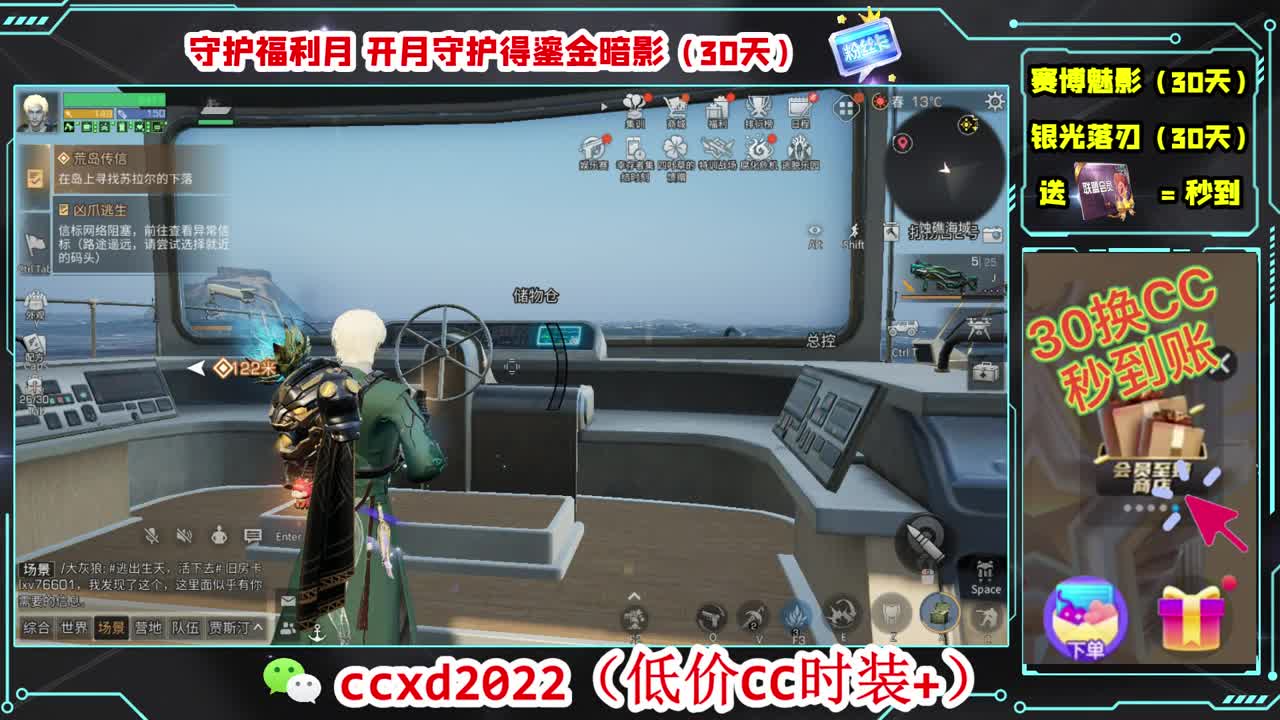 会员商店刷月卡换CC秒到 第1段