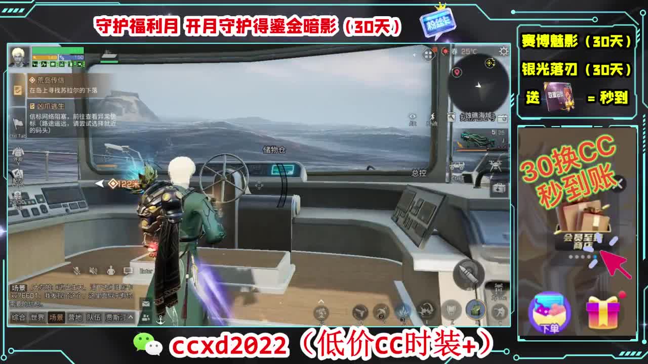会员商店刷月卡换CC秒到 第2段