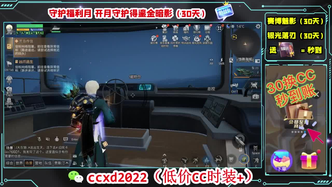 会员商店刷月卡换CC秒到 第3段