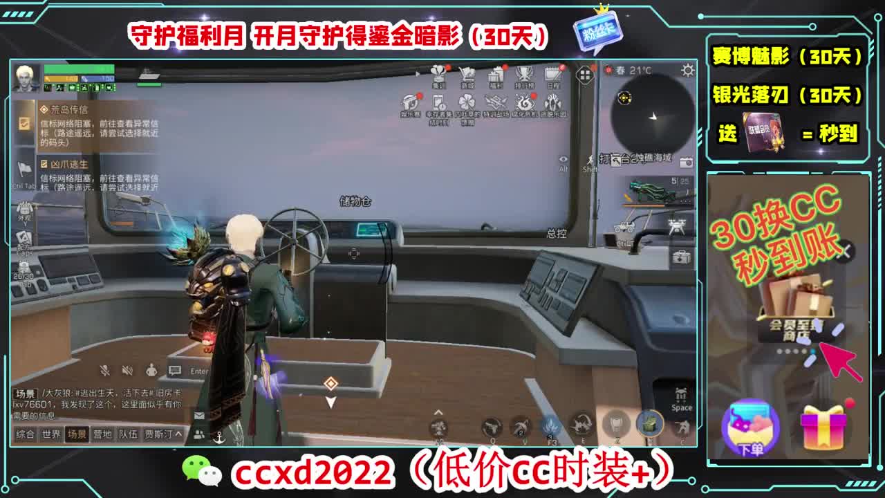 会员商店刷月卡换CC秒到 第4段