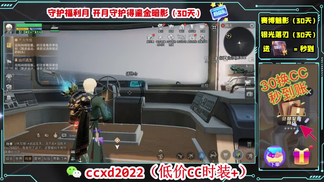 会员商店刷月卡换CC秒到 第5段