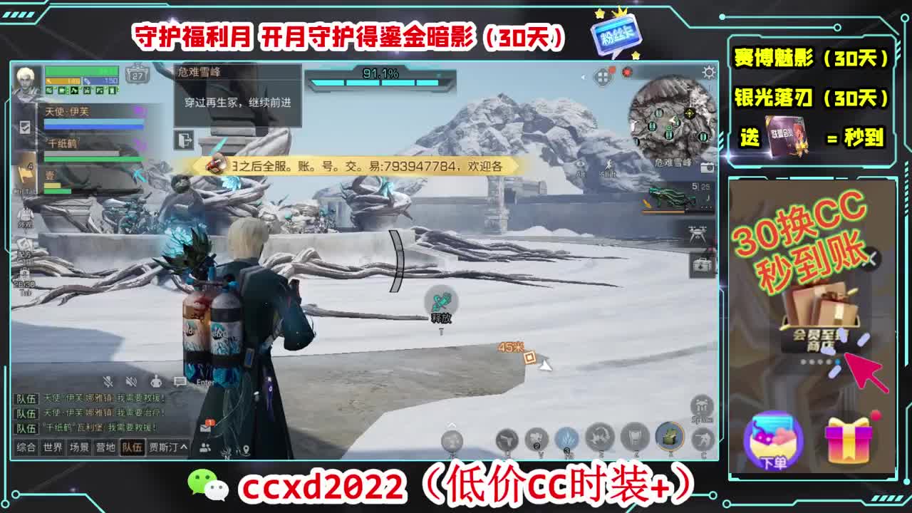 会员商店刷月卡换CC秒到 第6段