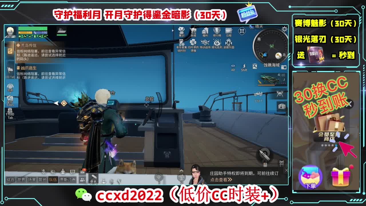 会员商店刷月卡换CC秒到 第8段