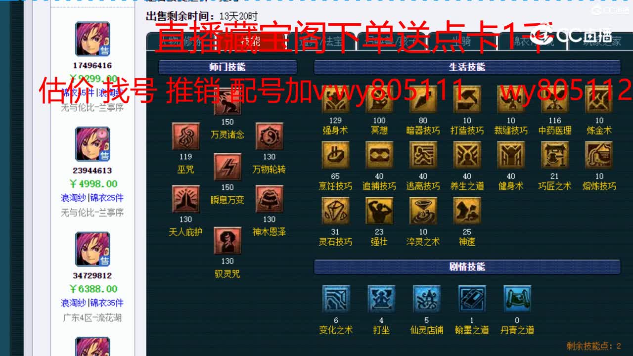 【主播点评】神木林