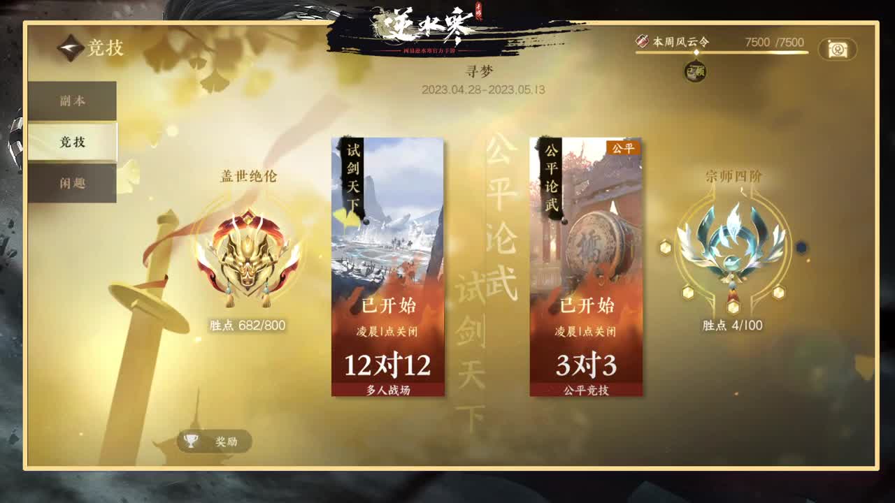 绑定赢好礼 第5段