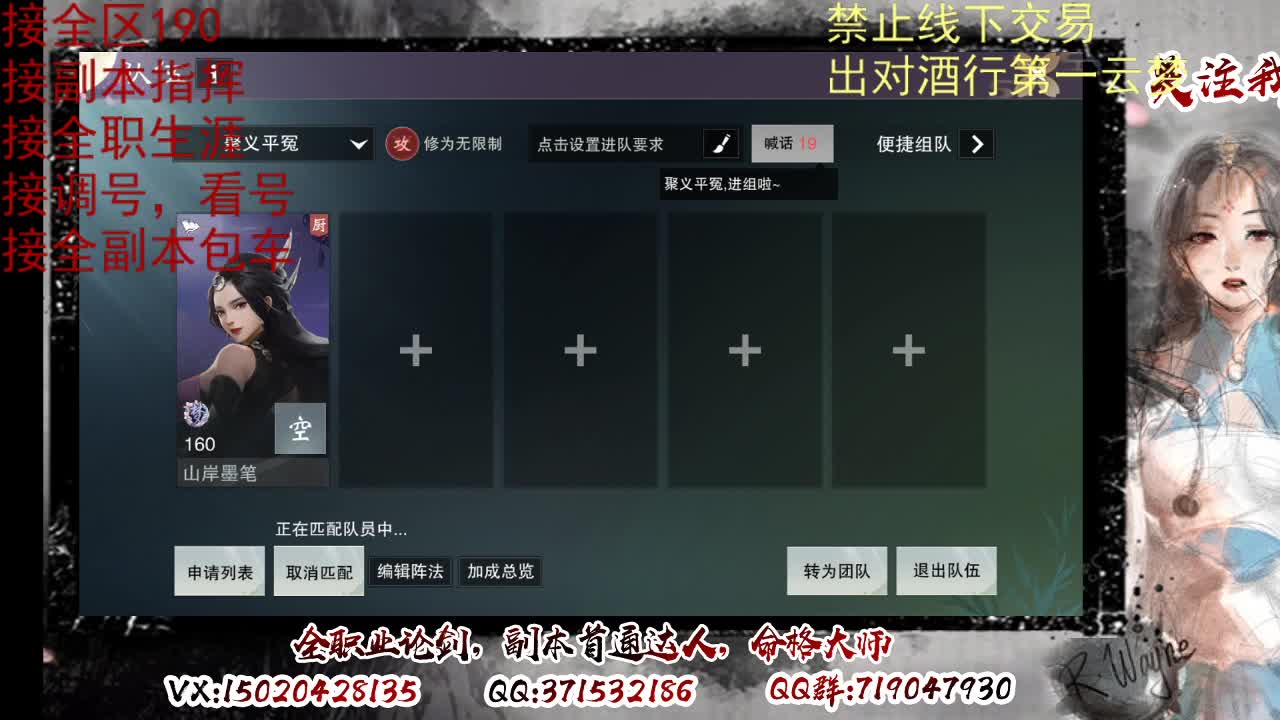 看号调修，接副本指挥 第1段