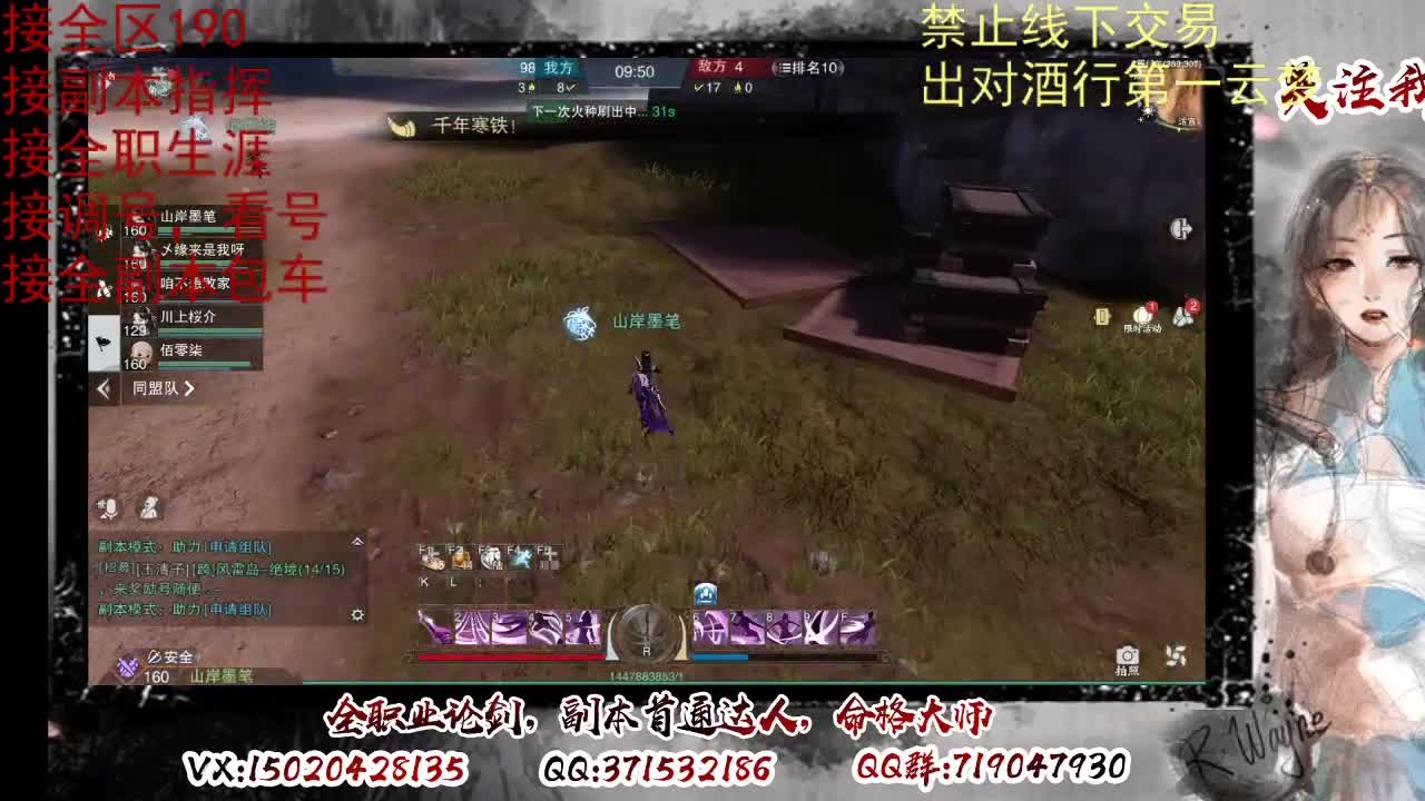 看号调修，接副本指挥 第2段