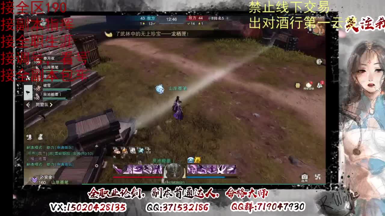 看号调修，接副本指挥 第3段