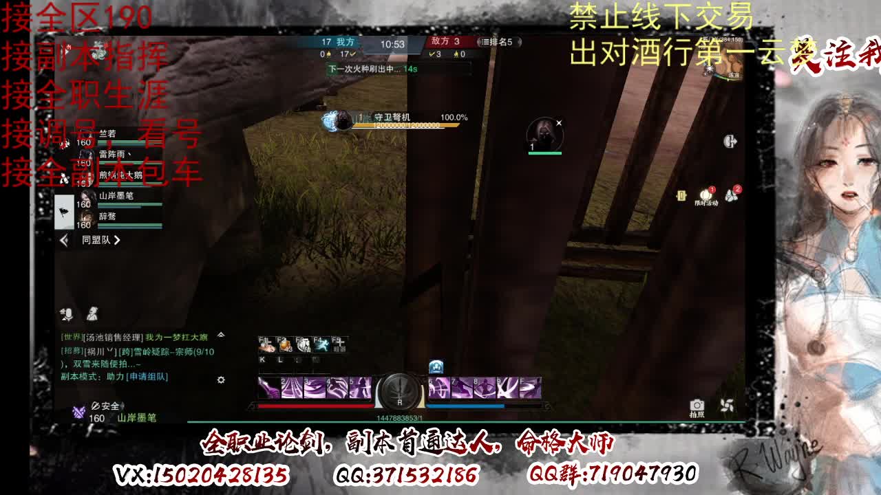 看号调修，接副本指挥 第4段