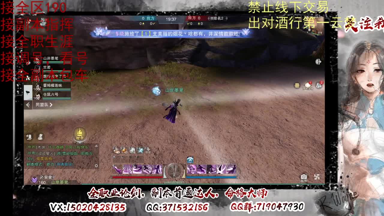 看号调修，接副本指挥 第5段