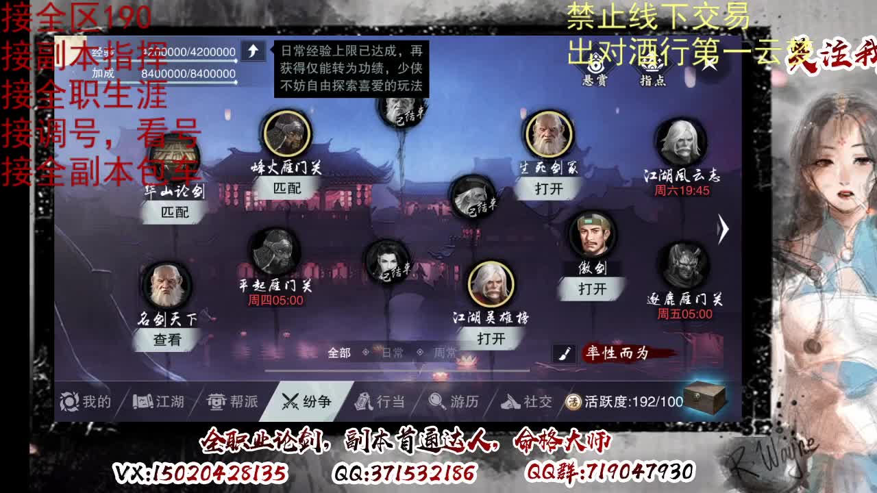 看号调修，接副本指挥 第6段