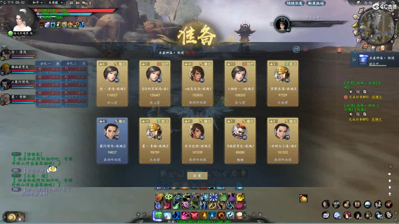 玩天下3的第三天 第1段