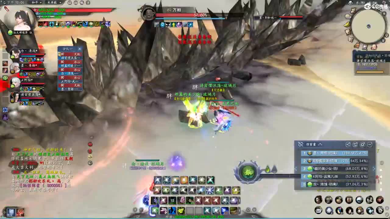 玩天下3的第三天 第3段