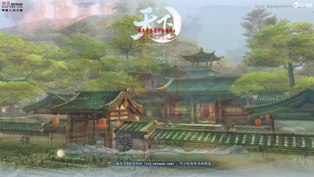 玩天下3的第三天 第4段