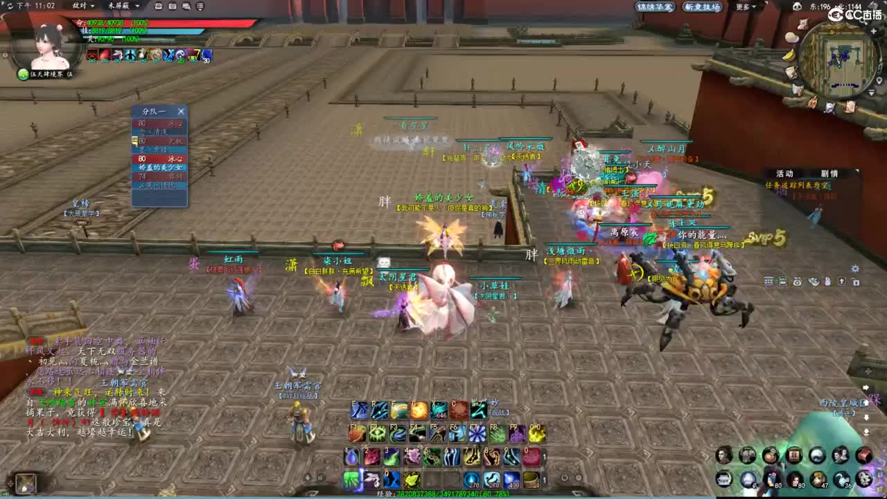 玩天下3的第三天 第5段