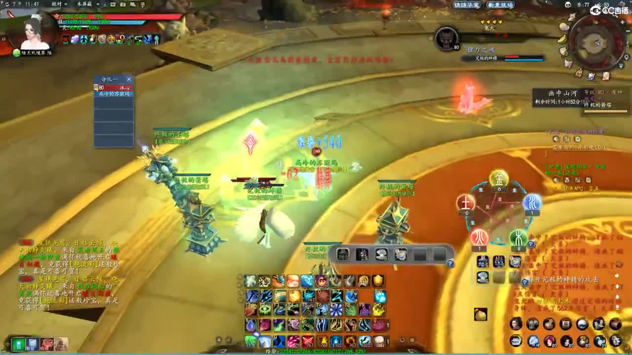 玩天下3的第三天 第6段