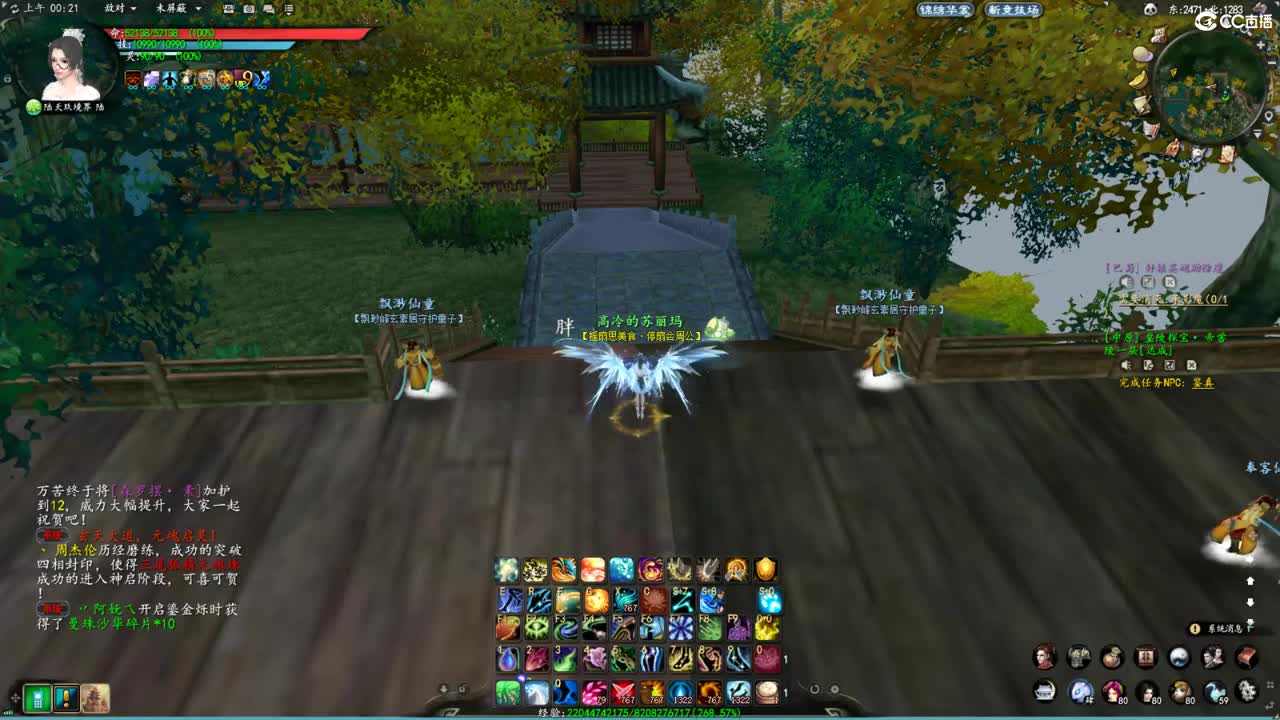 玩天下3的第三天 第8段