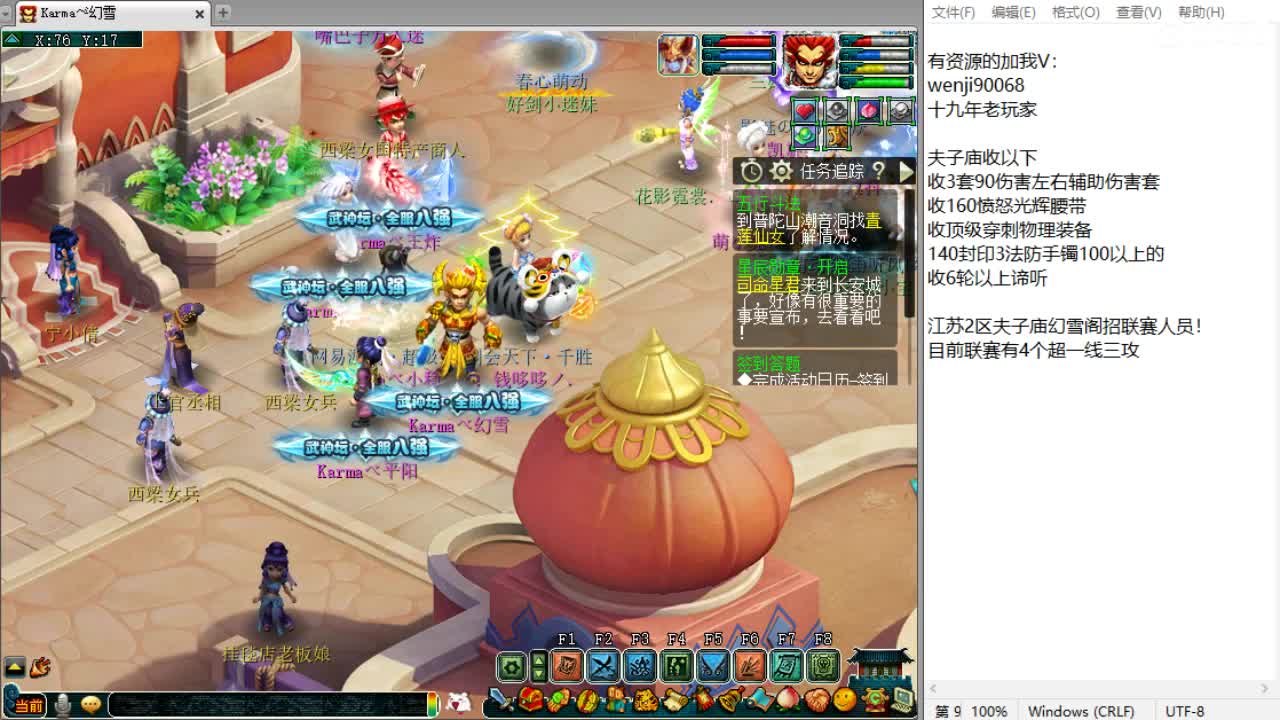 周三剑会日！ 第10段