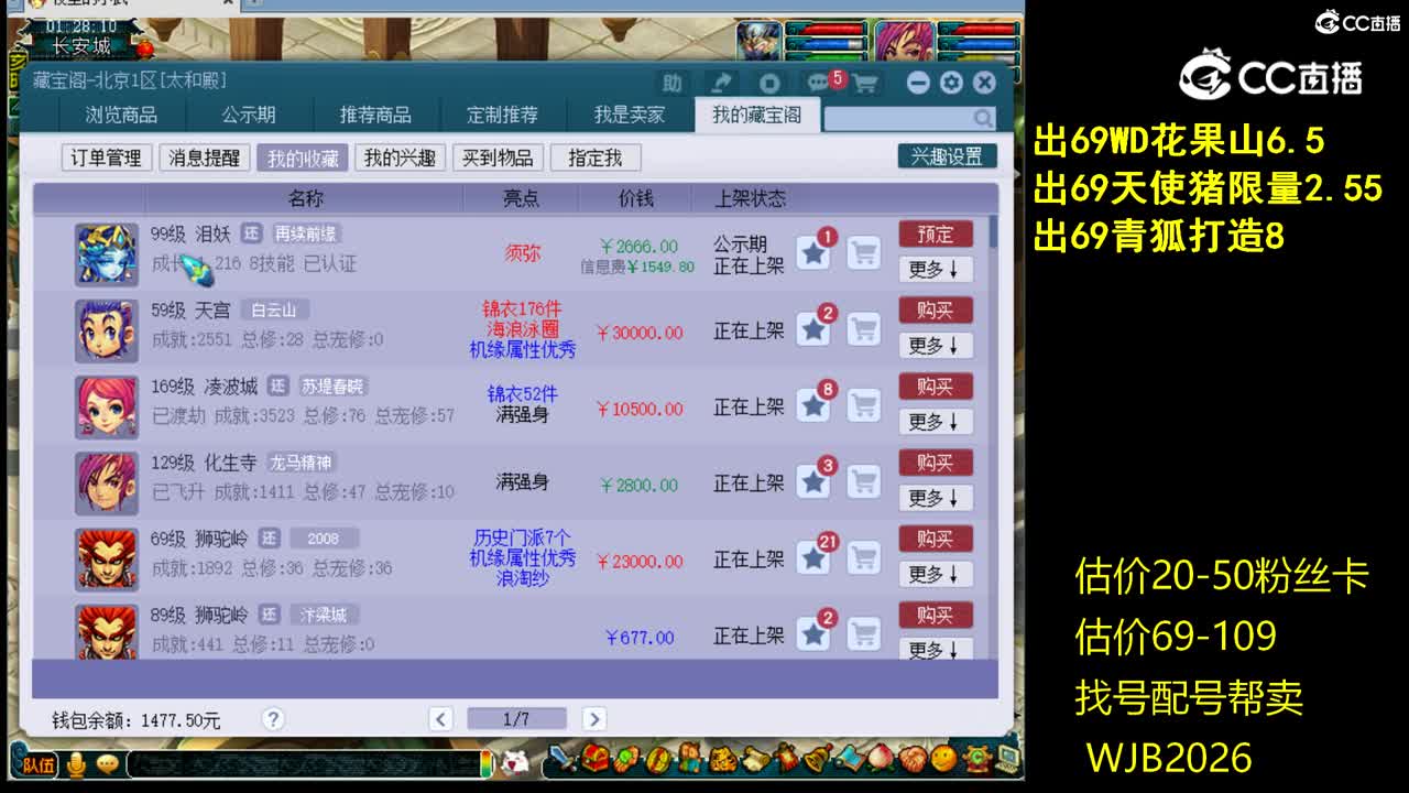 【主播点评】泪妖