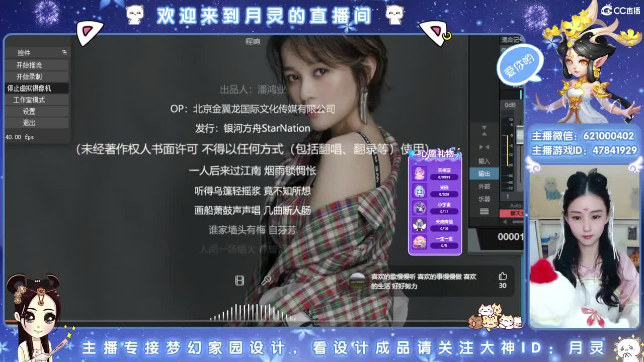 九年梦幻，初心不负。 第5段