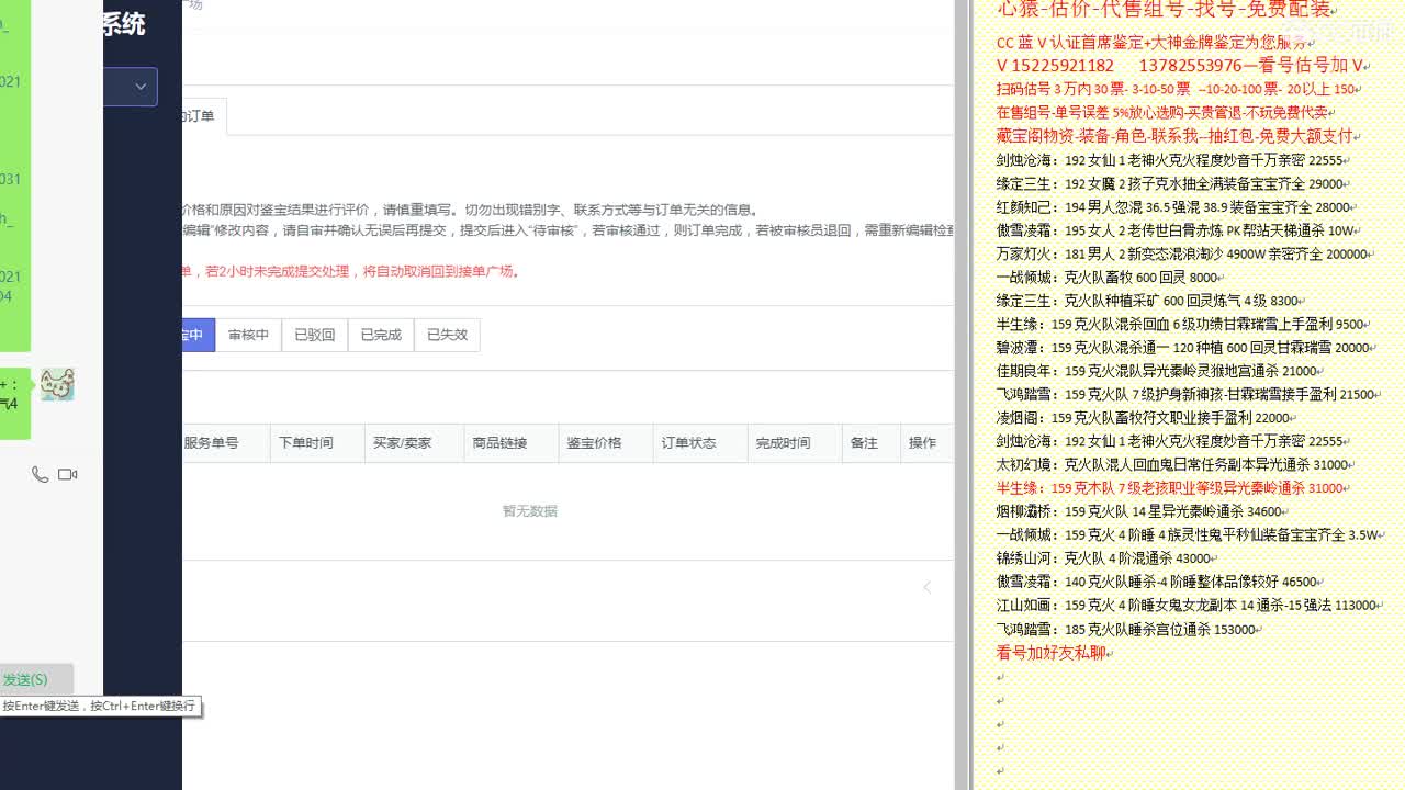 心猿-估价-找号-代售-帮出号-养娃 第4段