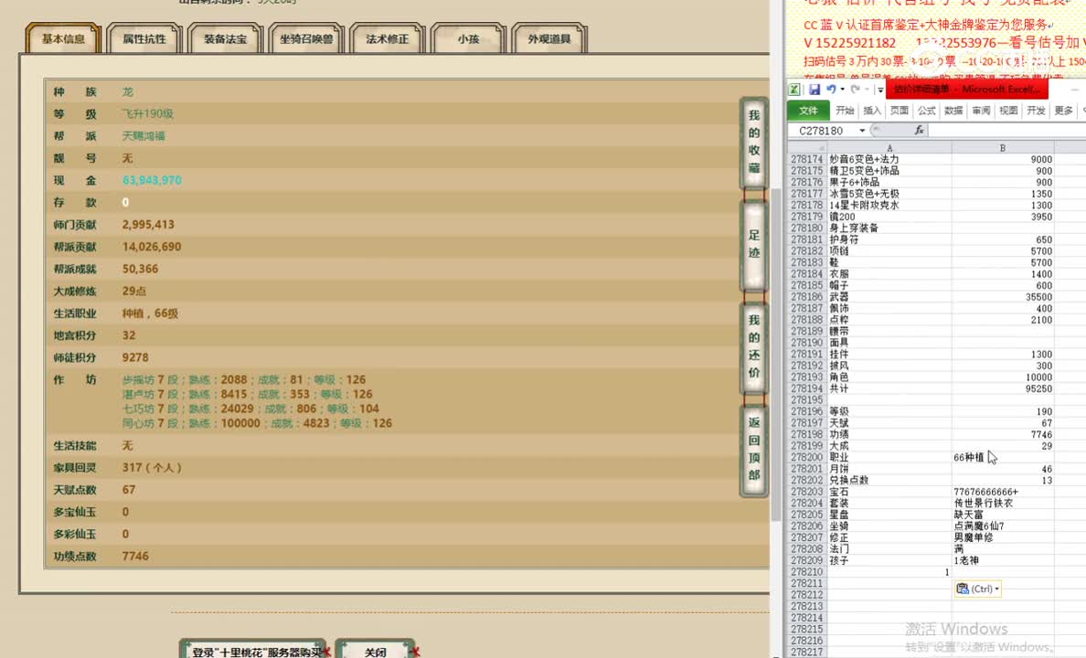 十里桃花190男龙98765