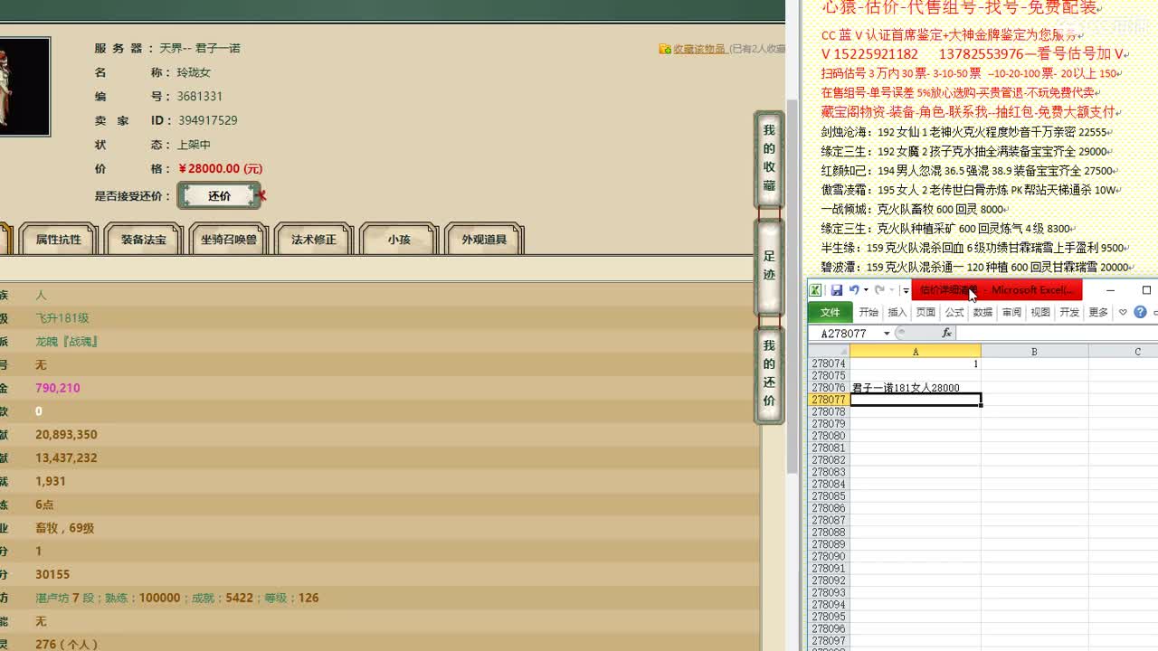 心猿-估价-找号-代售-帮出号-养娃 第8段
