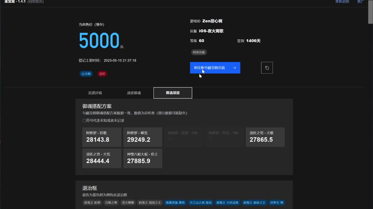 明天一起看next比赛了！ 第8段