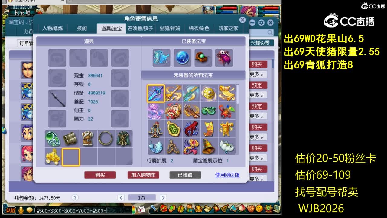 【主播点评】龙宫