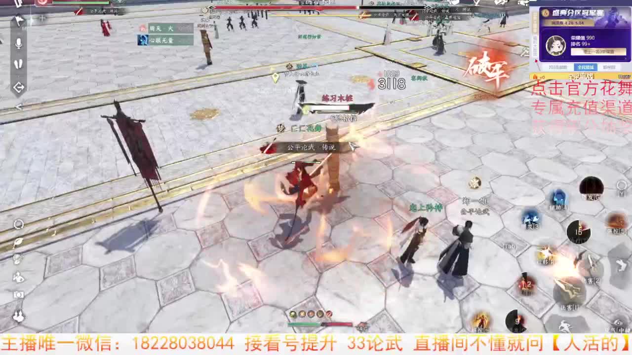 带水友打舞阳 第3段