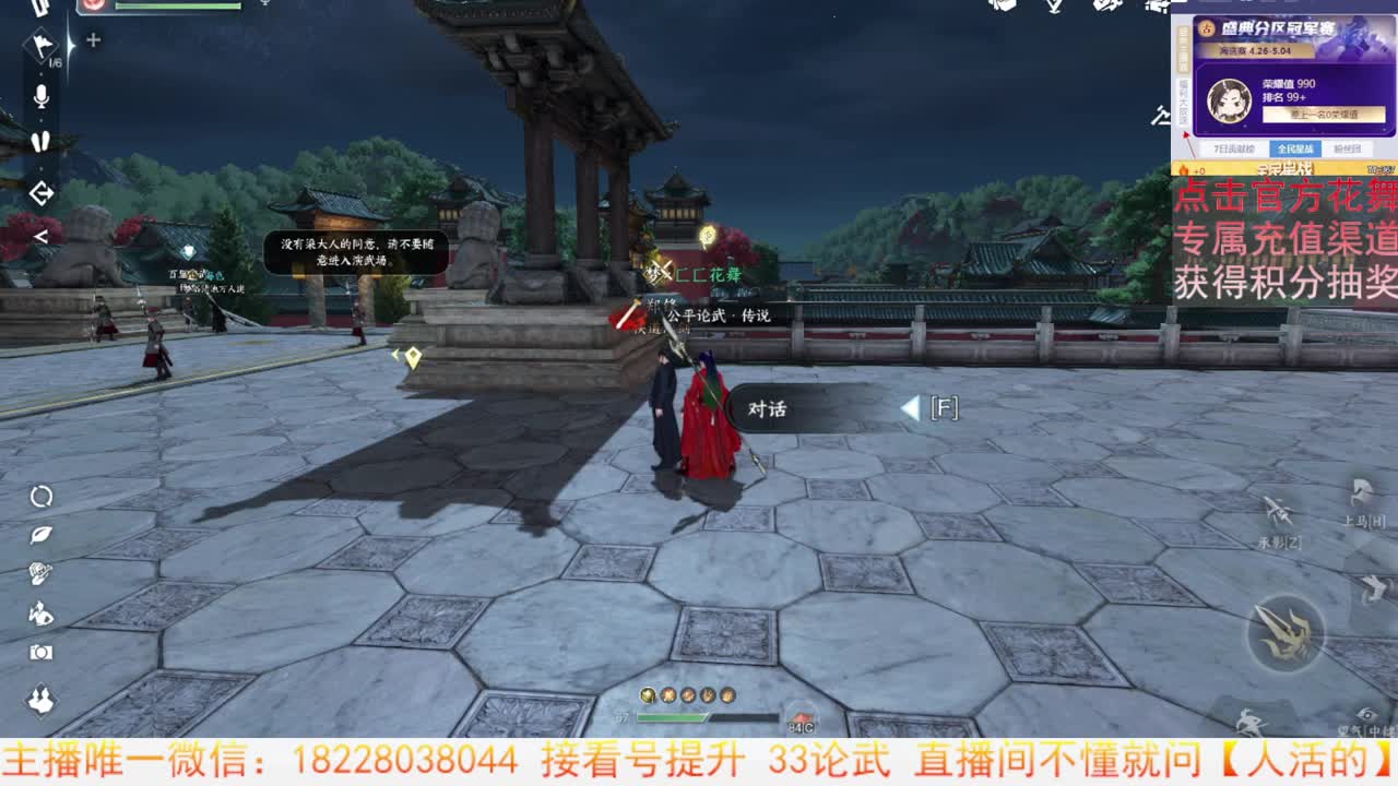 带水友打舞阳 第4段
