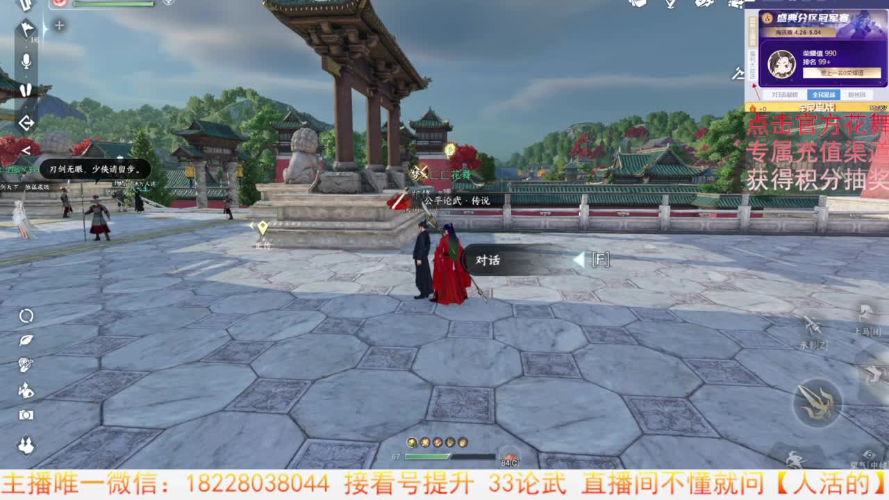 带水友打舞阳 第5段