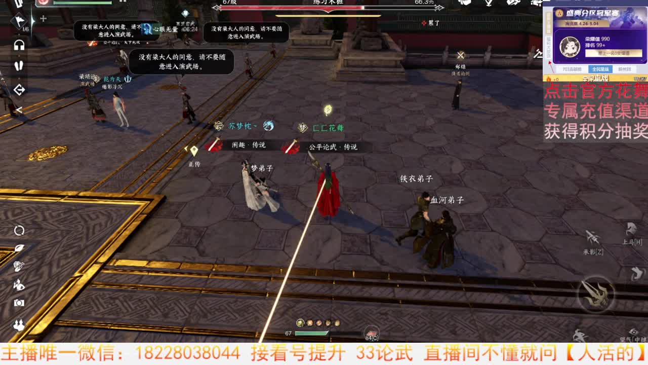 带水友打舞阳 第7段
