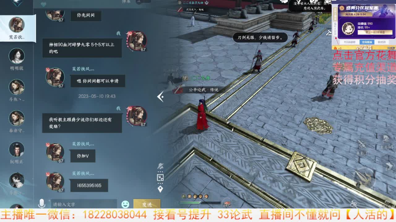带水友打舞阳 第8段