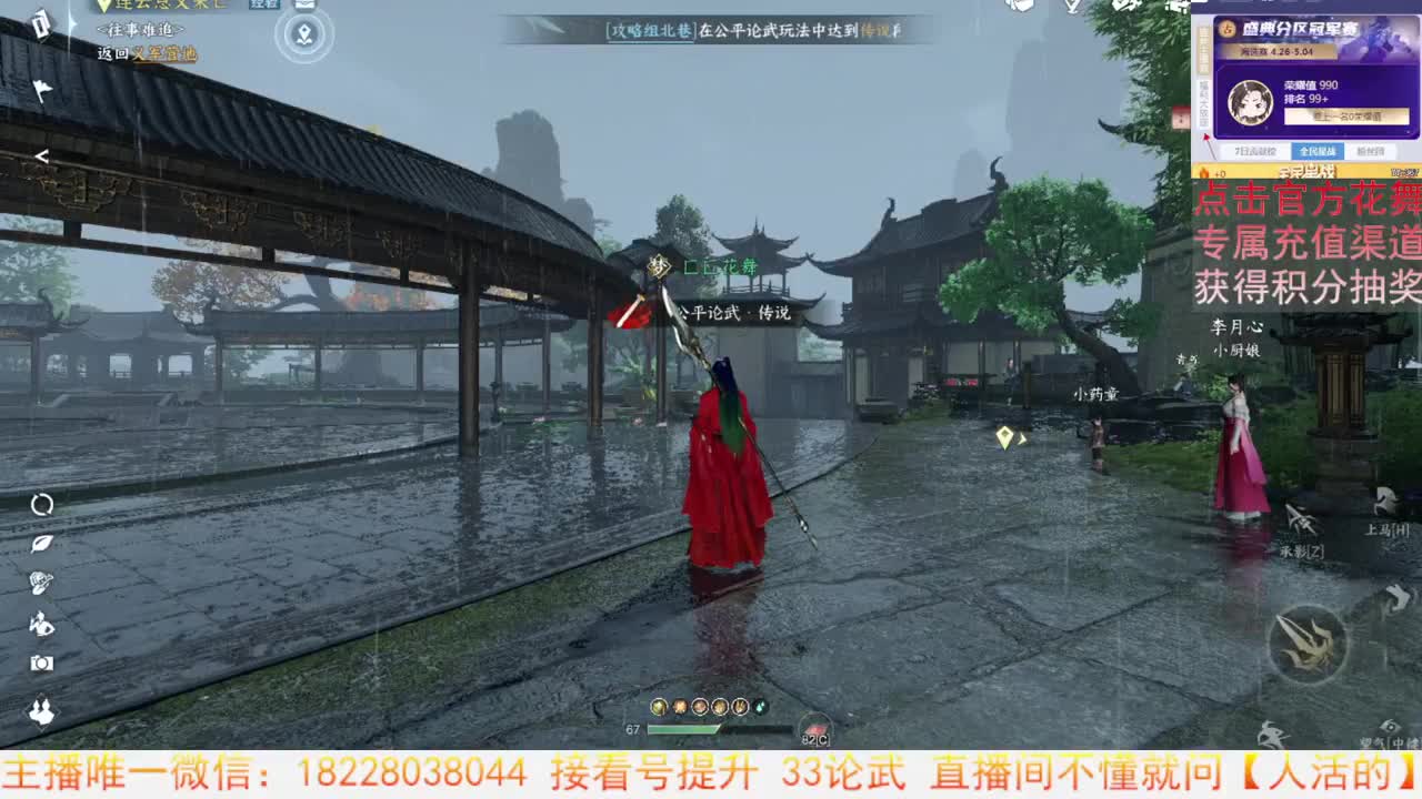 带水友打舞阳 第11段