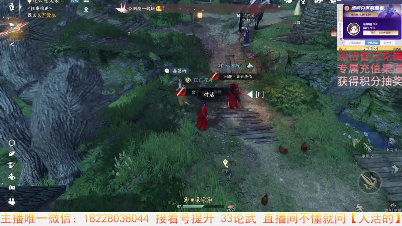 带水友打舞阳 第12段