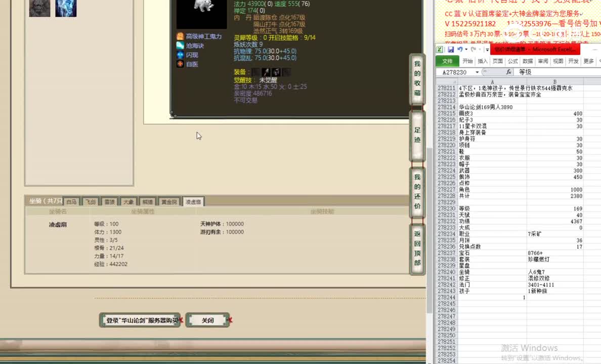 华山论剑169男人3890