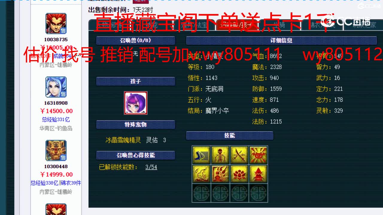 【主播点评】狮驼岭