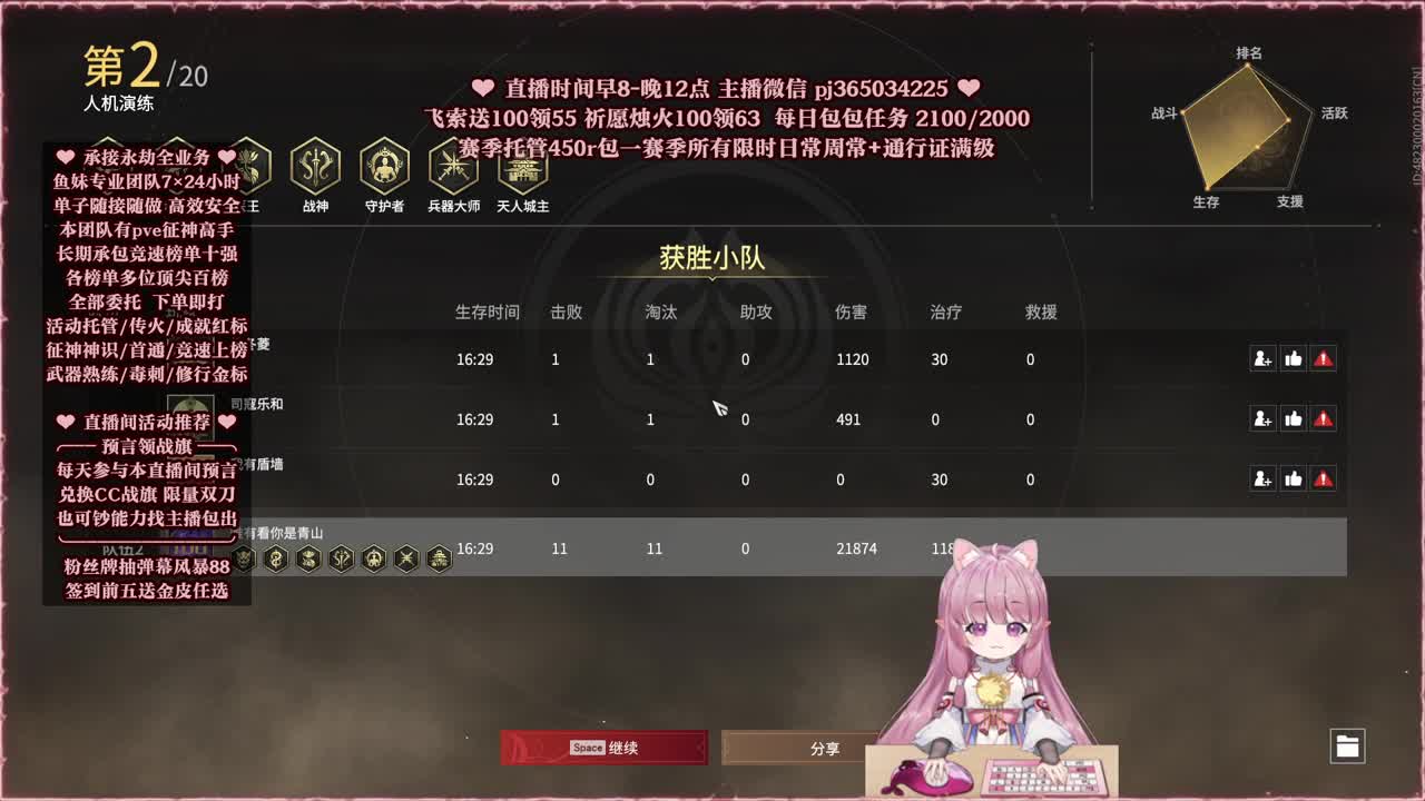 24小时接各种，什么单都能打 第4段