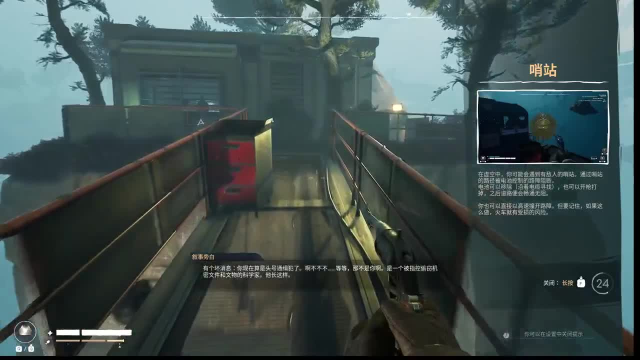 随便玩系列-虚空列车 第6段