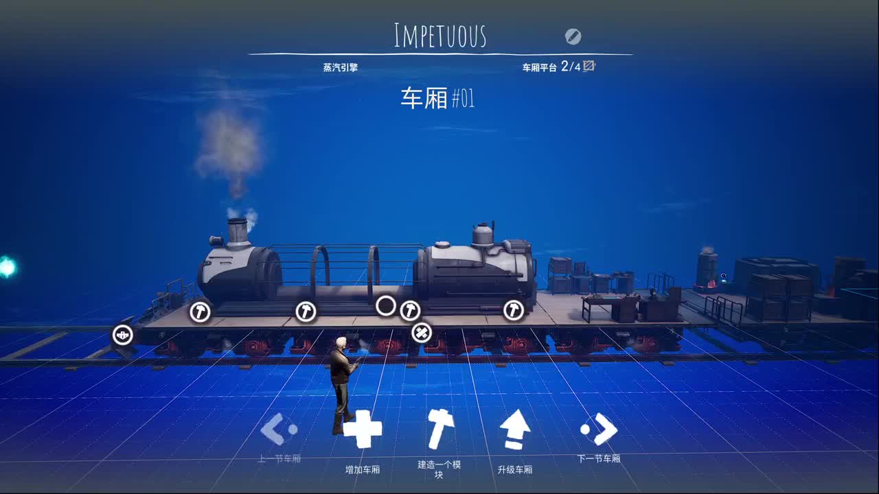 随便玩系列-虚空列车 第7段