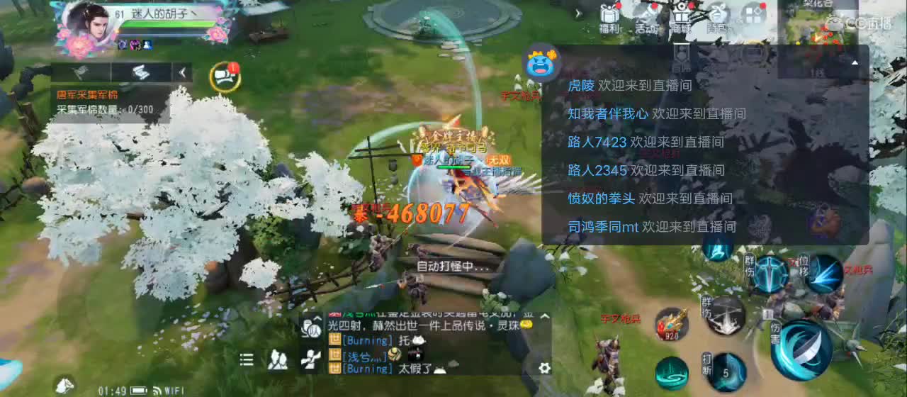 欢迎来到直播间【祝大家快乐】 第2段