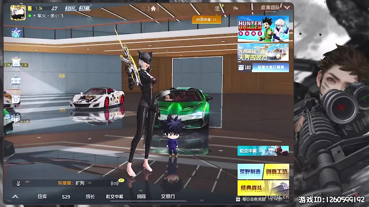 无则加勉 第2段