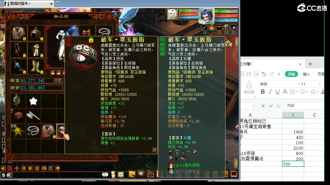估价配装专业细心的主播 第1段