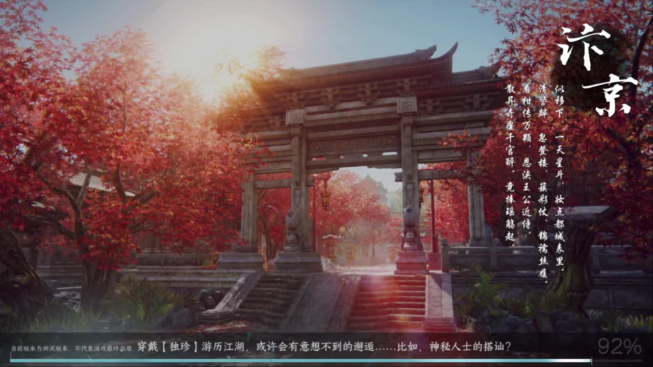 声优姐姐唠嗑式体验逆水寒 第1段