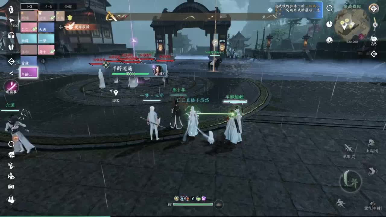 声优姐姐唠嗑式体验逆水寒 第4段