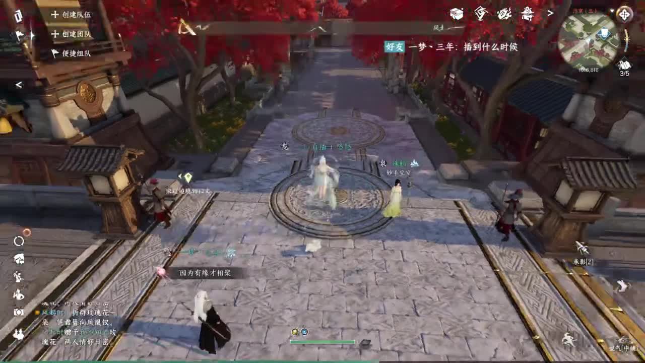 声优姐姐唠嗑式体验逆水寒 第6段